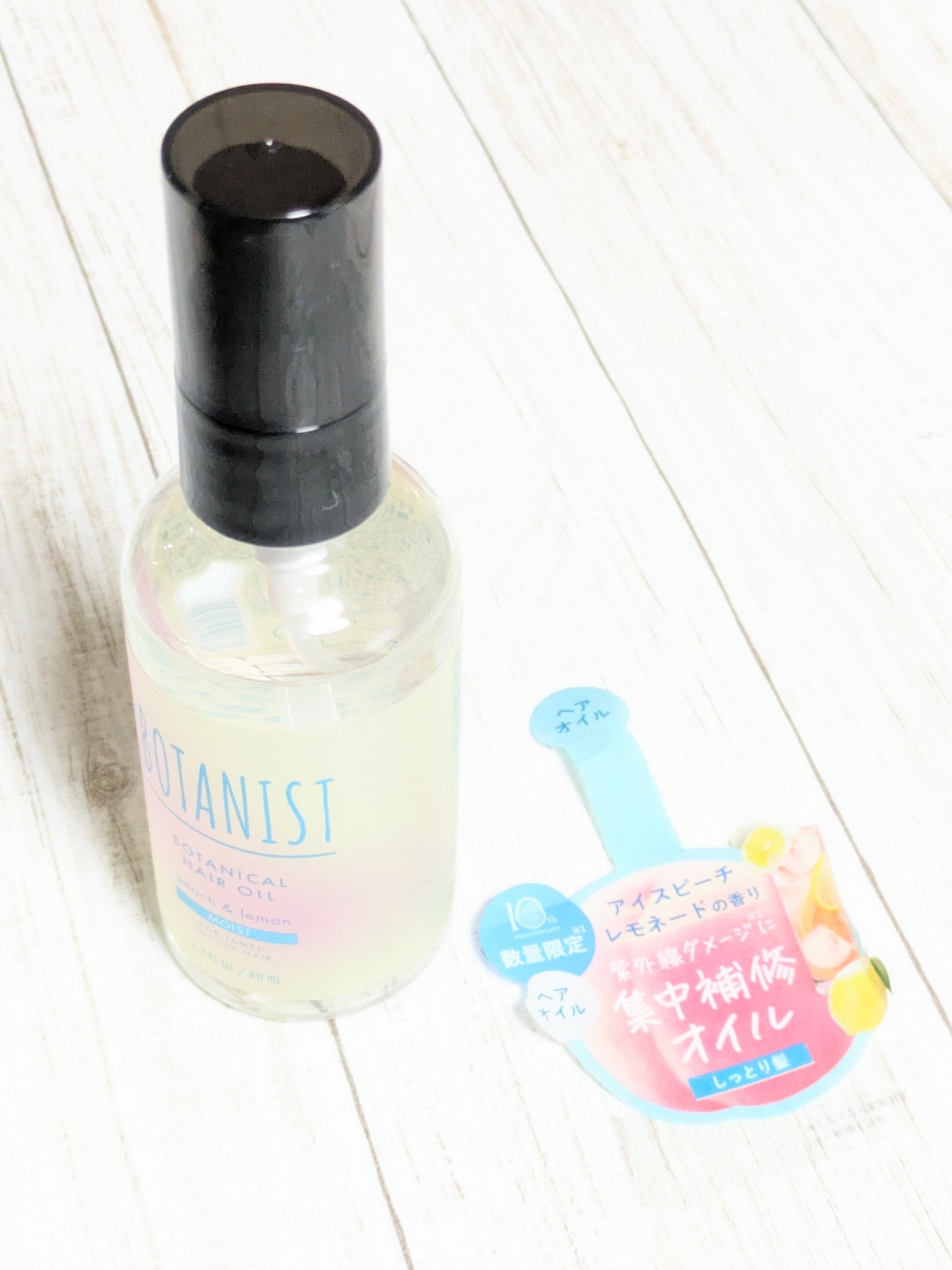 ボタニカルシャンプー/トリートメント アイスピーチレモネードの香り(モイスト)/BOTANIST/シャンプー・コンディショナーを使ったクチコミ（2枚目）