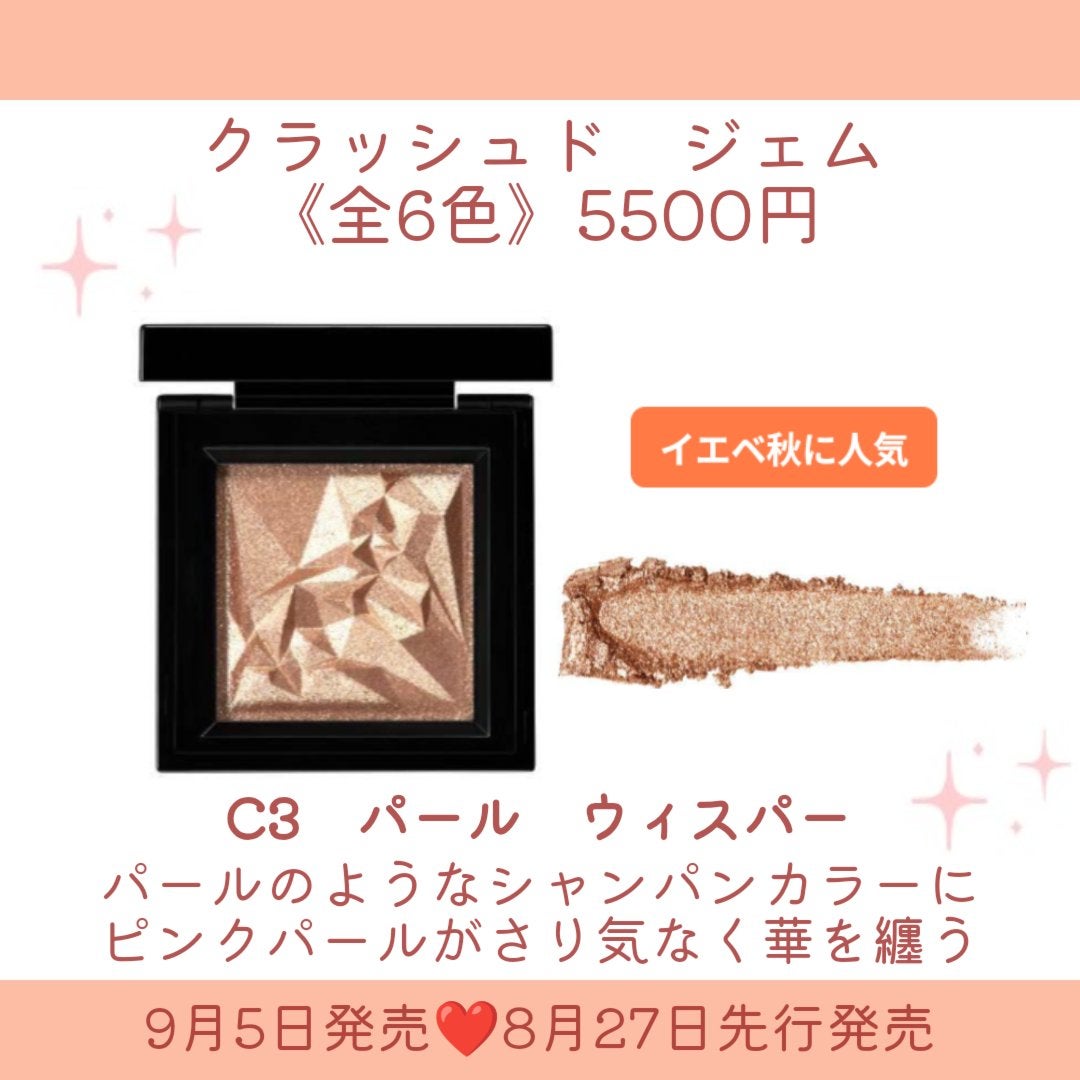 クラッシュド ジェム/shu uemura/単色アイシャドウを使ったクチコミ(5枚目)