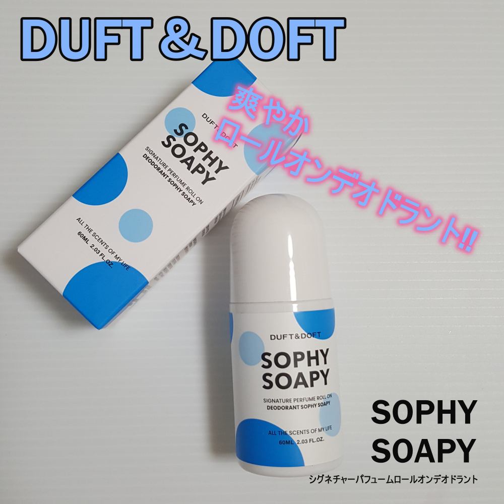 シグネチャーパフュームロールオンデオドラント/DUFT&DOFT/デオドラント・制汗剤を使ったクチコミ（1枚目）