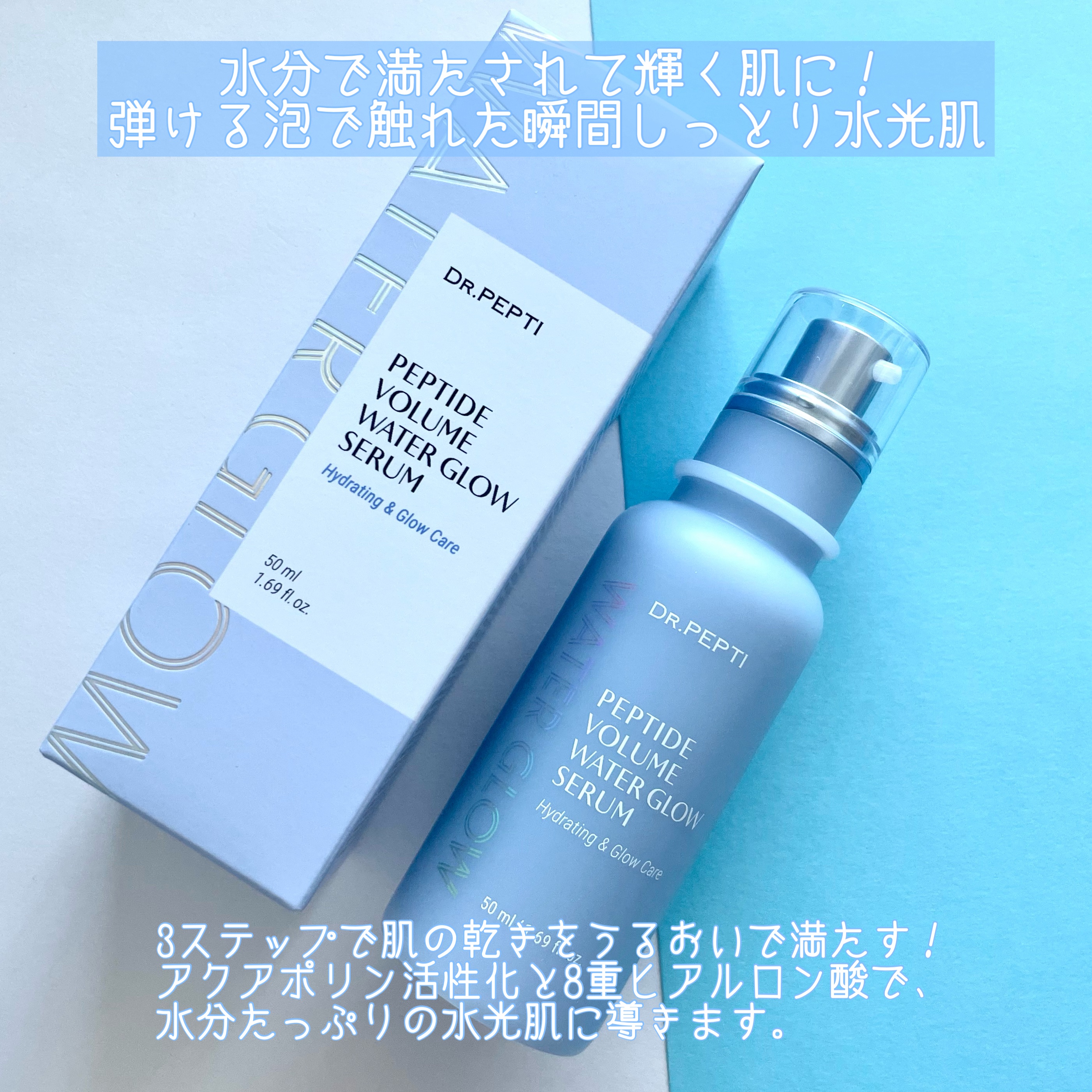 ペプチドウォーターグロウラッピングマスク/DR.PEPTI/フェイスクリームを使ったクチコミ（2枚目）