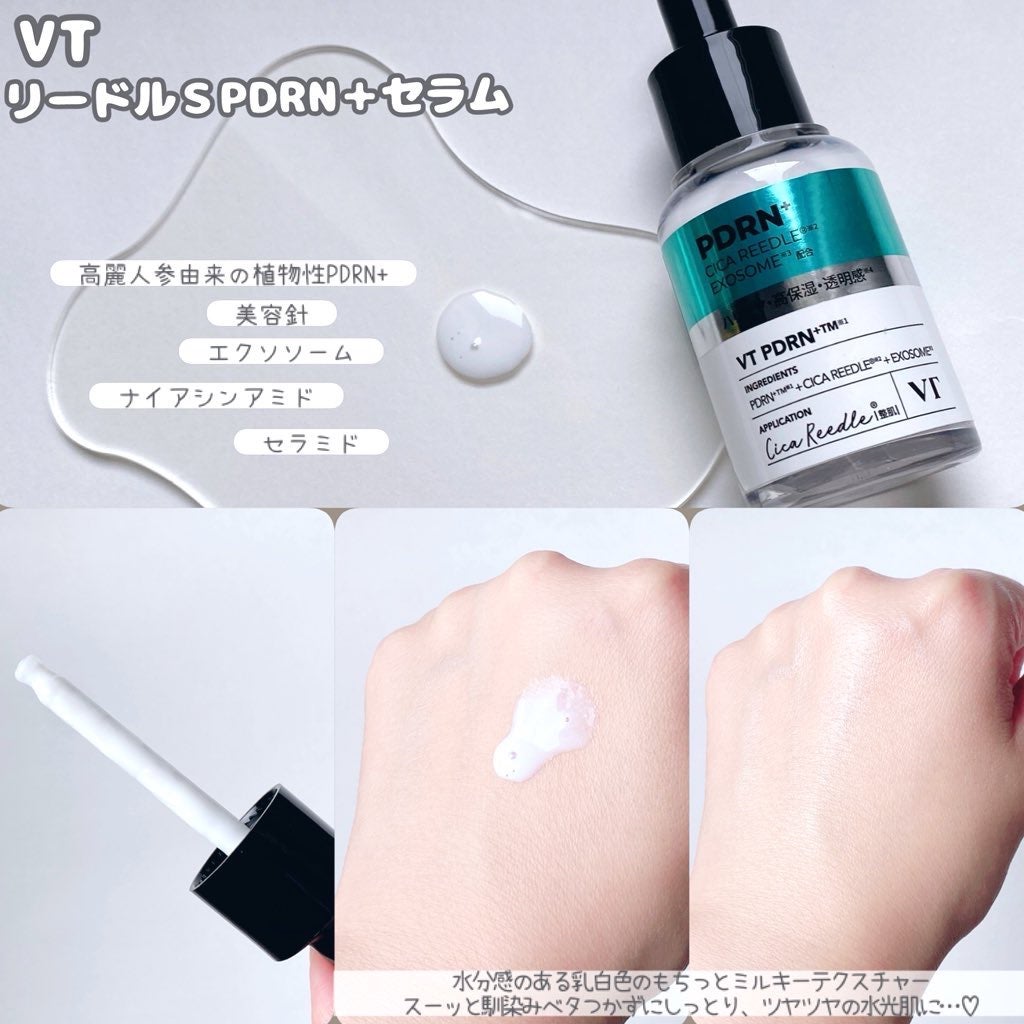 リードルS PDRN+ セラム/VT/美容液を使ったクチコミ(2枚目)