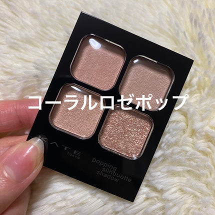 ケイト ポッピングシルエットシャドウ/KATE/アイシャドウパレットを使ったクチコミ(1枚目)