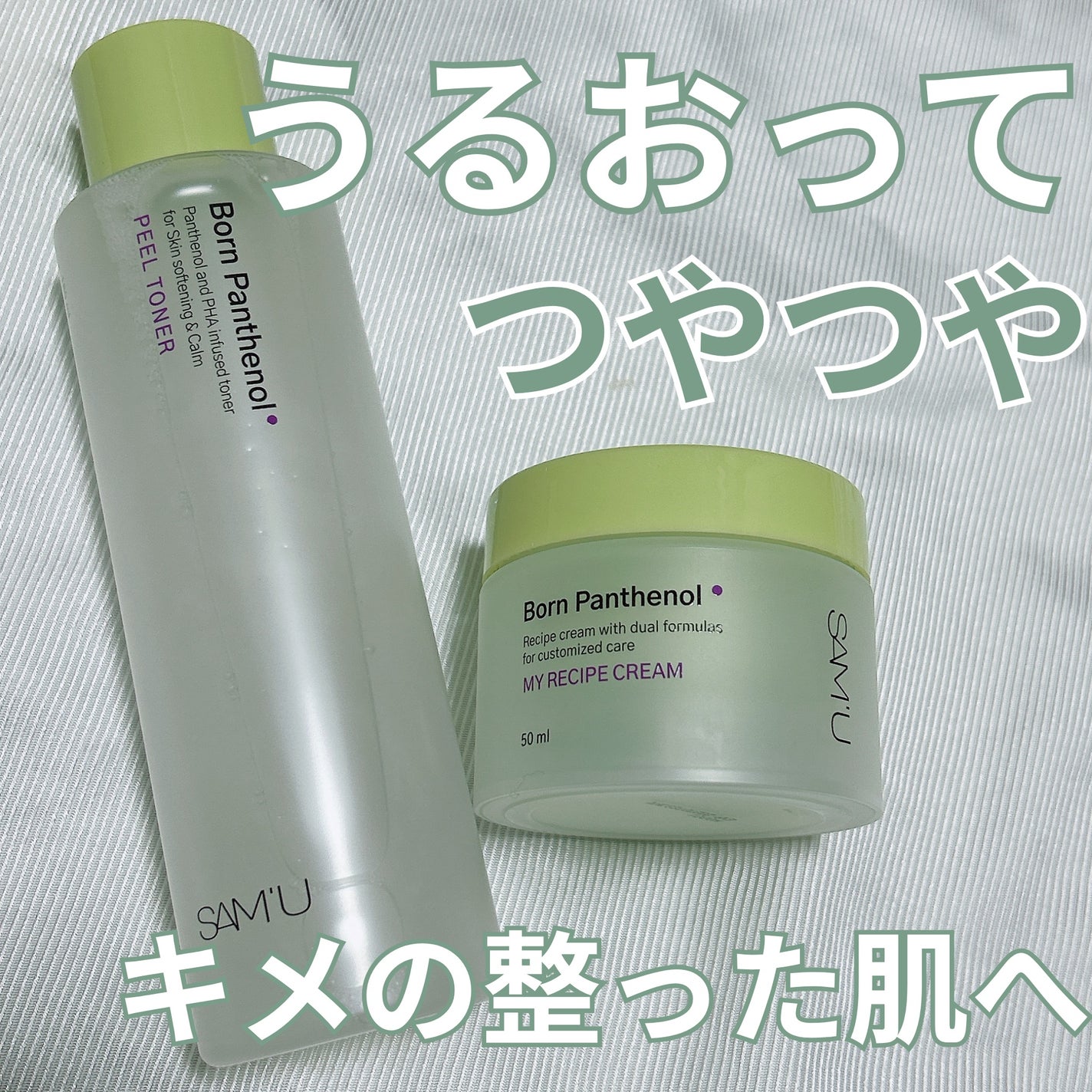 ボーンパンテノールピールトナー/SAM'U/化粧水を使ったクチコミ(1枚目)