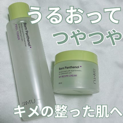 ボーンパンテノールピールトナー/SAM'U/化粧水を使ったクチコミ(1枚目)