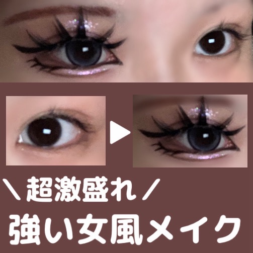EYEMAZING(アイメイジング) 001/EYEMAZING(アイメイジング)/つけまつげを使ったクチコミ（1枚目）