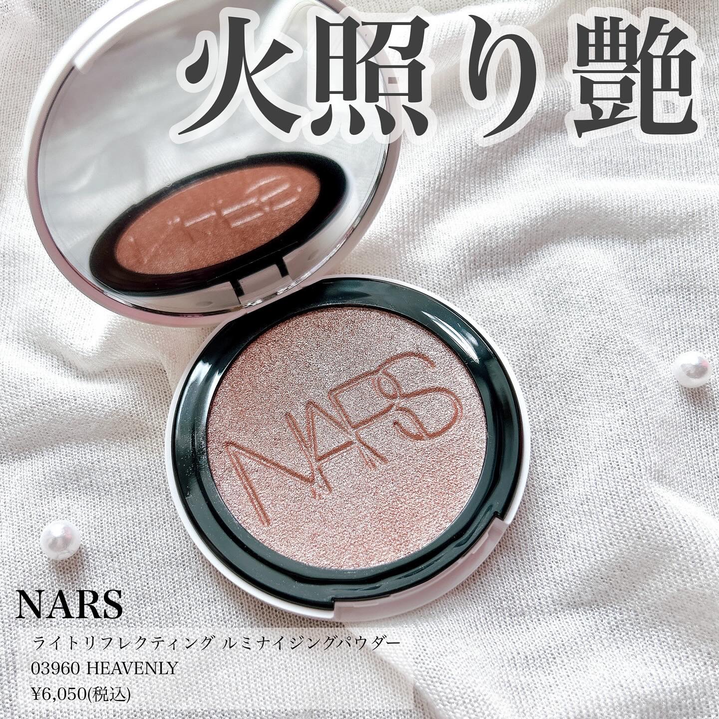 NARS ライトリフレクティング ルミナイジングパウダー/NARS/パウダーハイライトを使ったクチコミ（1枚目）