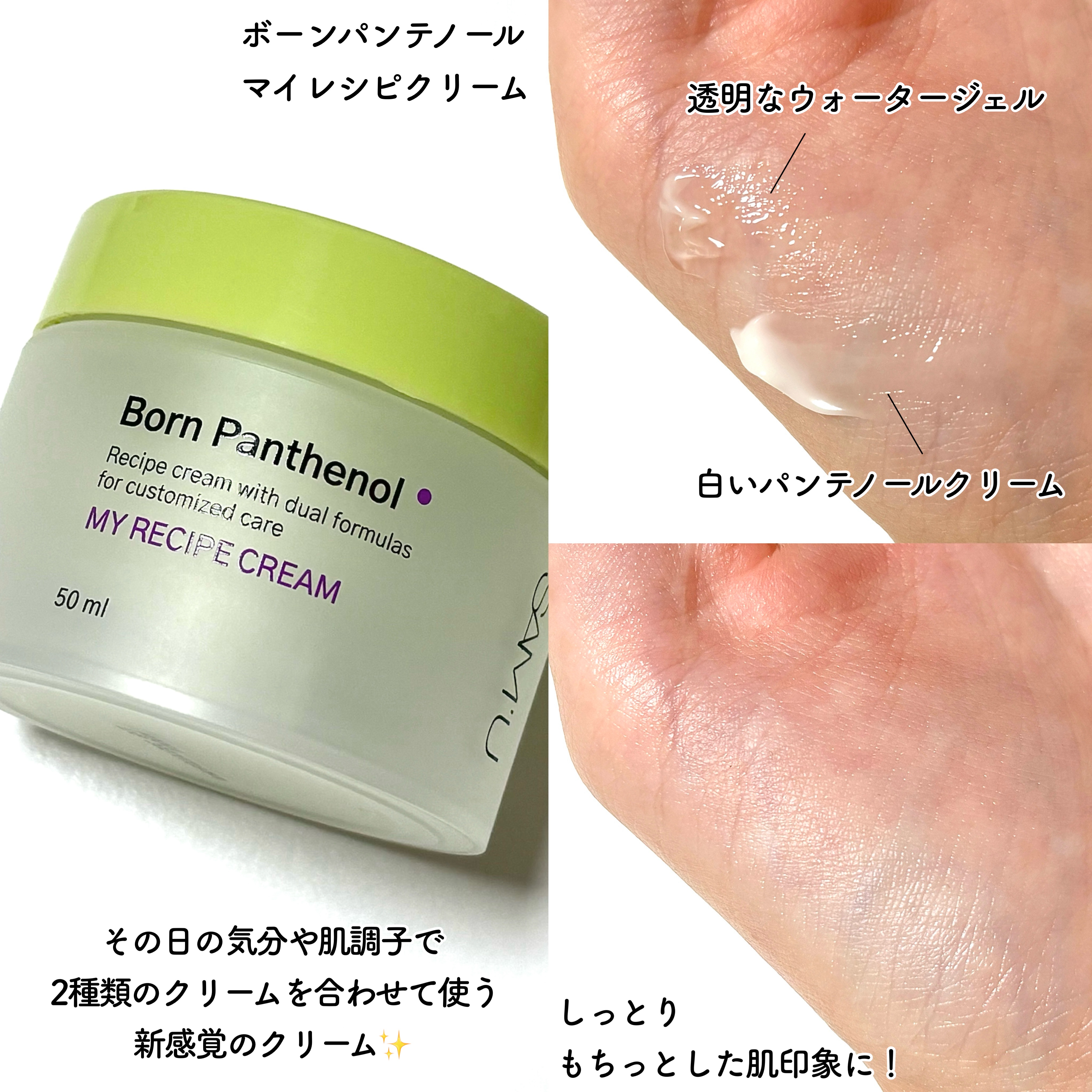 ボーンパンテノールピールトナー/SAM'U/化粧水を使ったクチコミ（3枚目）