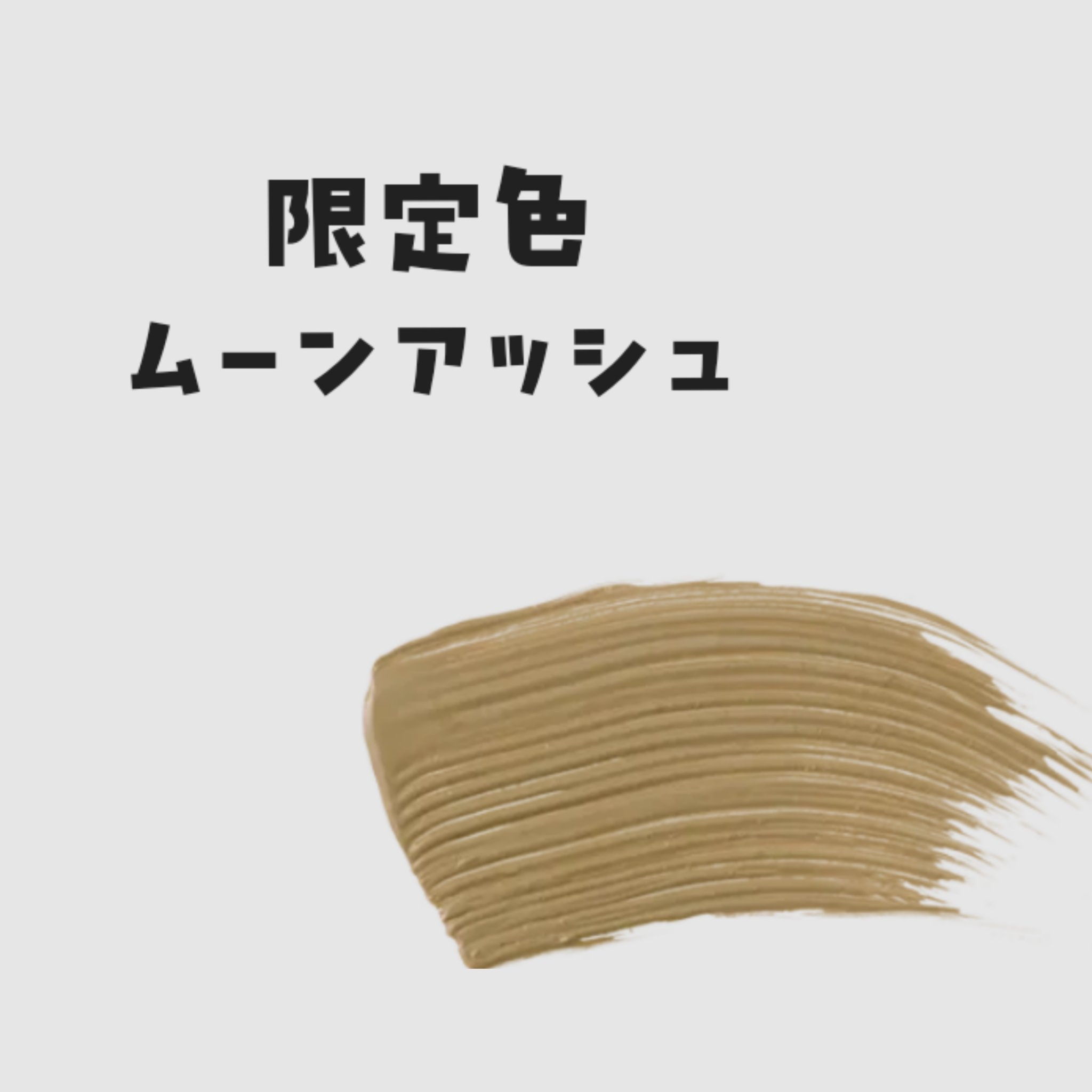 フィルム眉カラー/デジャヴュ/眉マスカラを使ったクチコミ（2枚目）