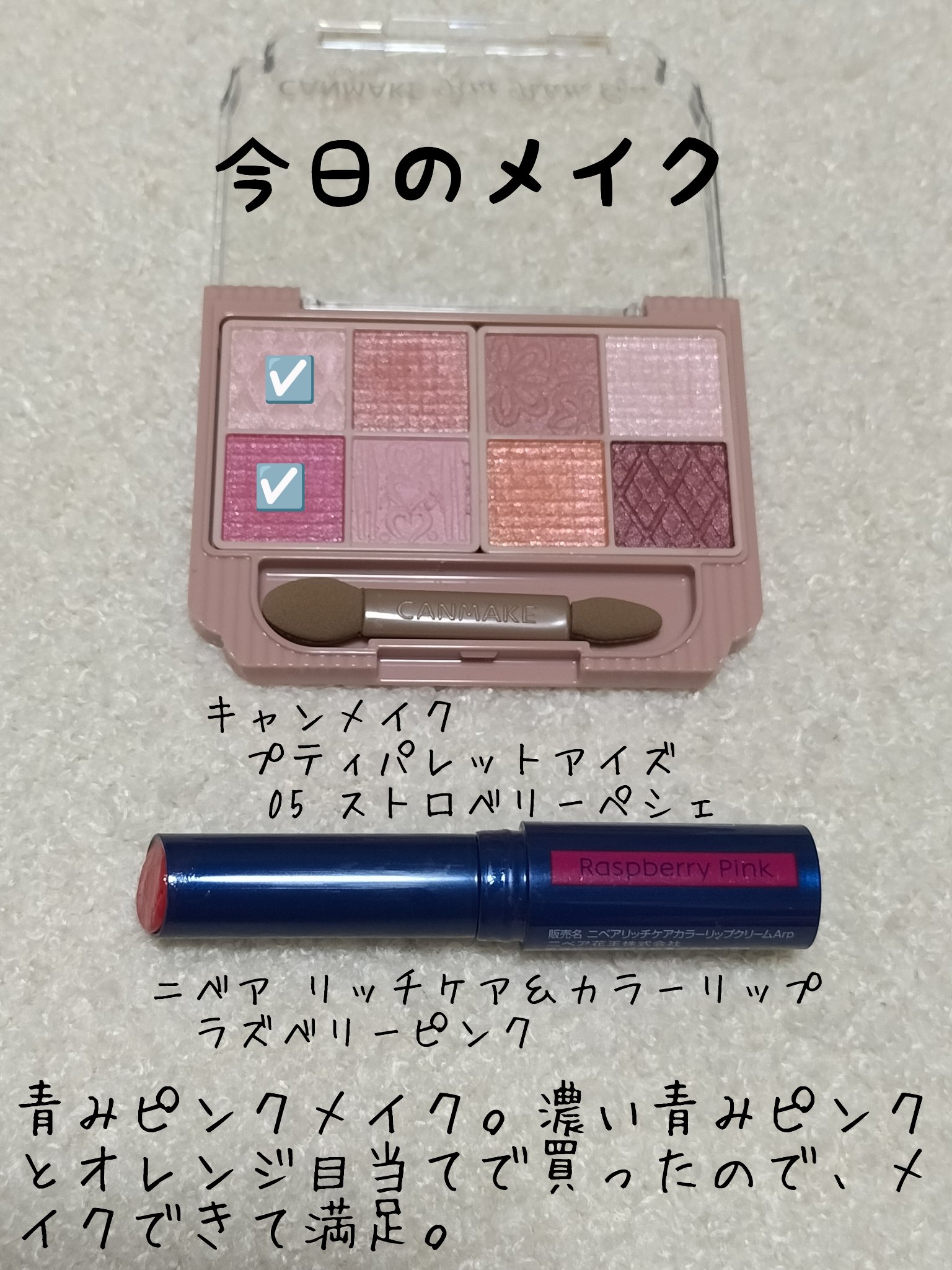 ニベア リッチケア＆カラーリップ/ニベア/リップクリームを使ったクチコミ（1枚目）