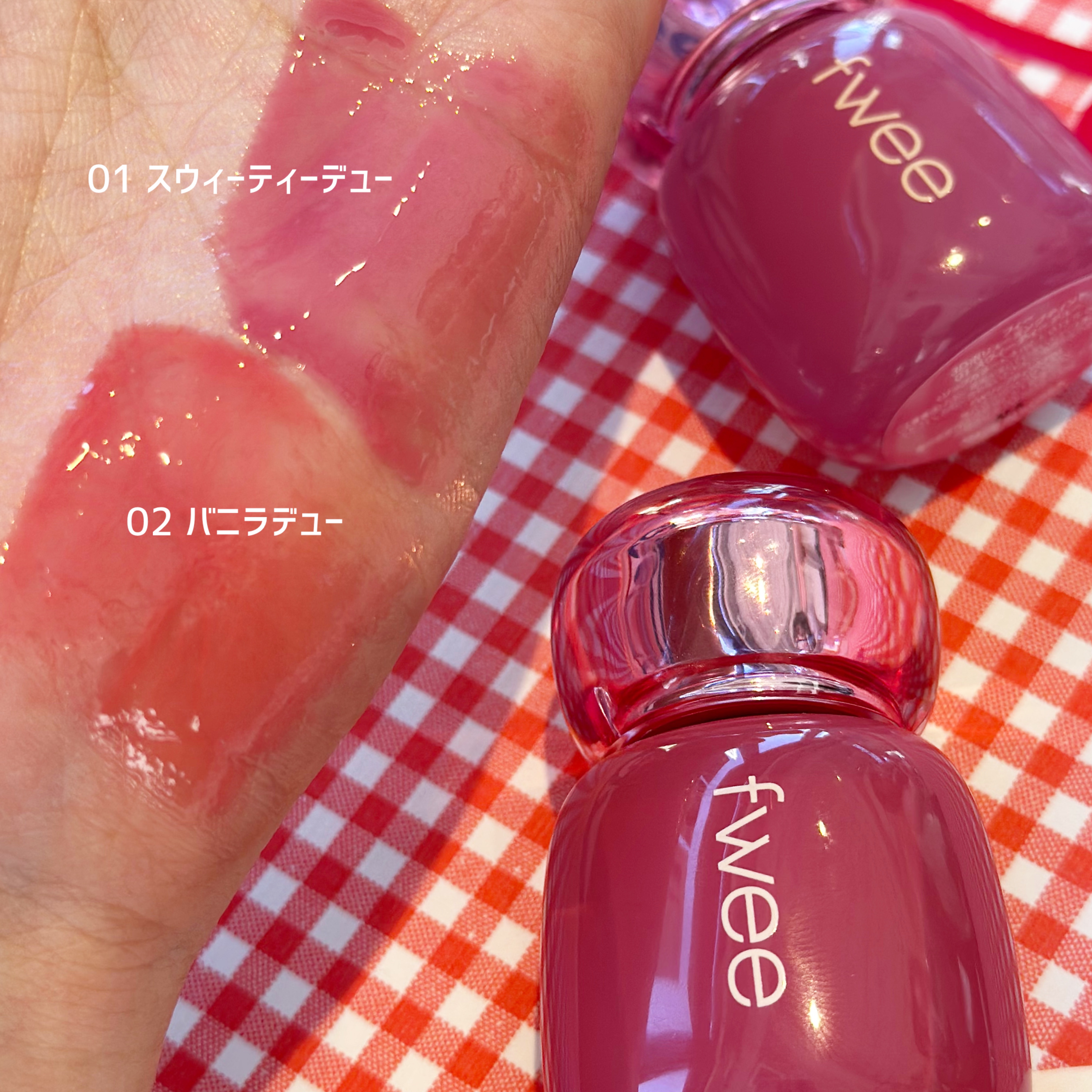 フィー 3Dボリューミングティント/fwee/リップティントを使ったクチコミ（1枚目）