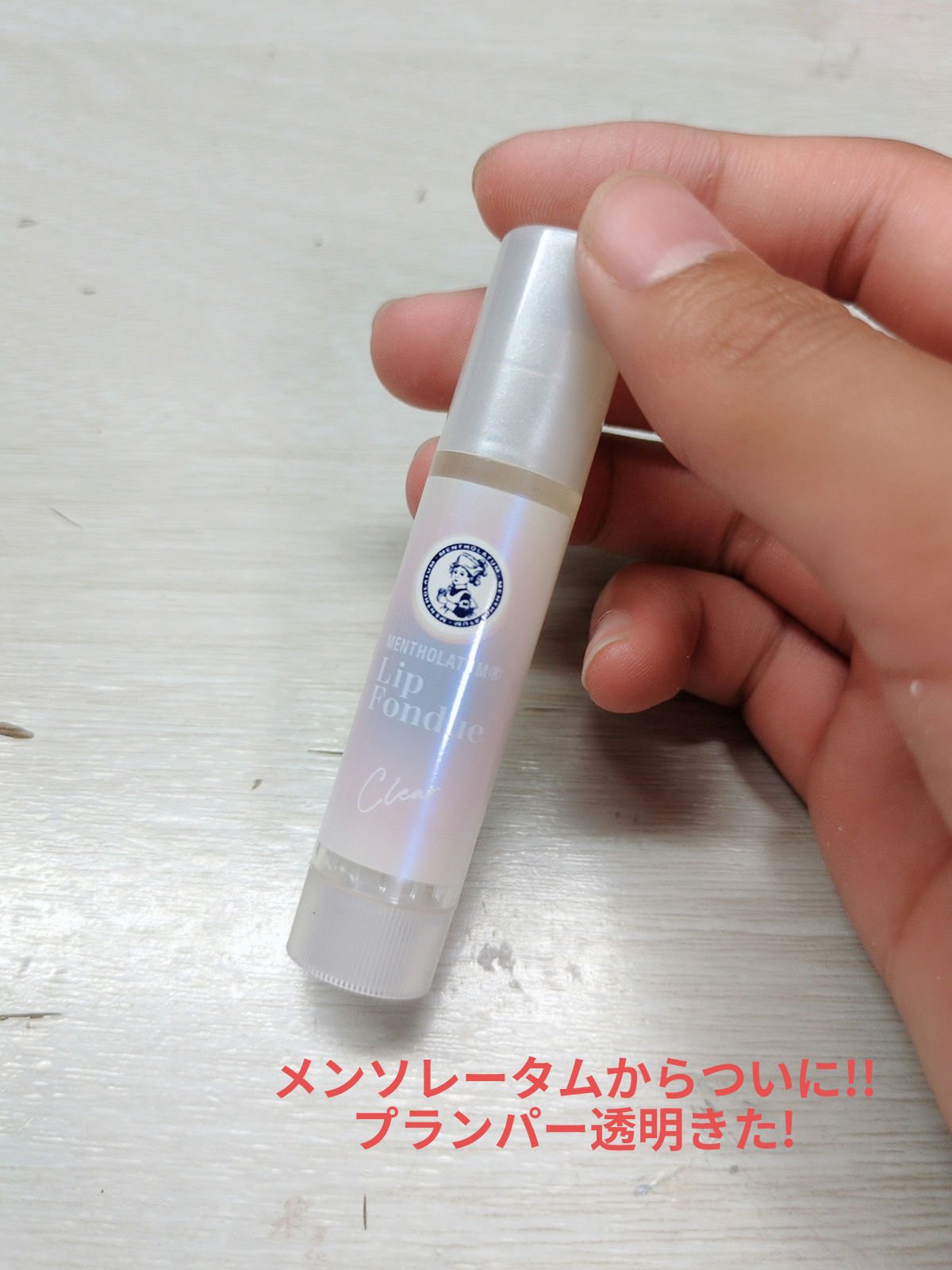 を使ったクチコミ（1枚目）