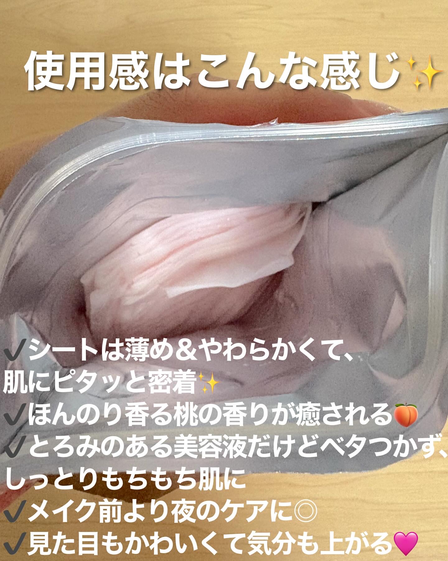 桃70％ナイアシンシートマスク/Anua/シートマスク・パックを使ったクチコミ（3枚目）