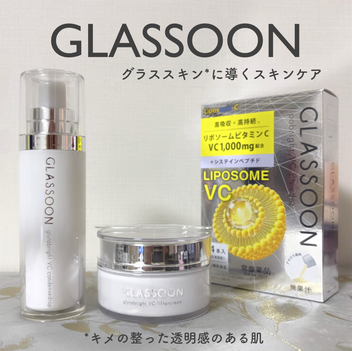 グラスーン　グルタブライト　ＶＣ　コンデンスドロップ/GLASSOON/美容液を使ったクチコミ（1枚目）