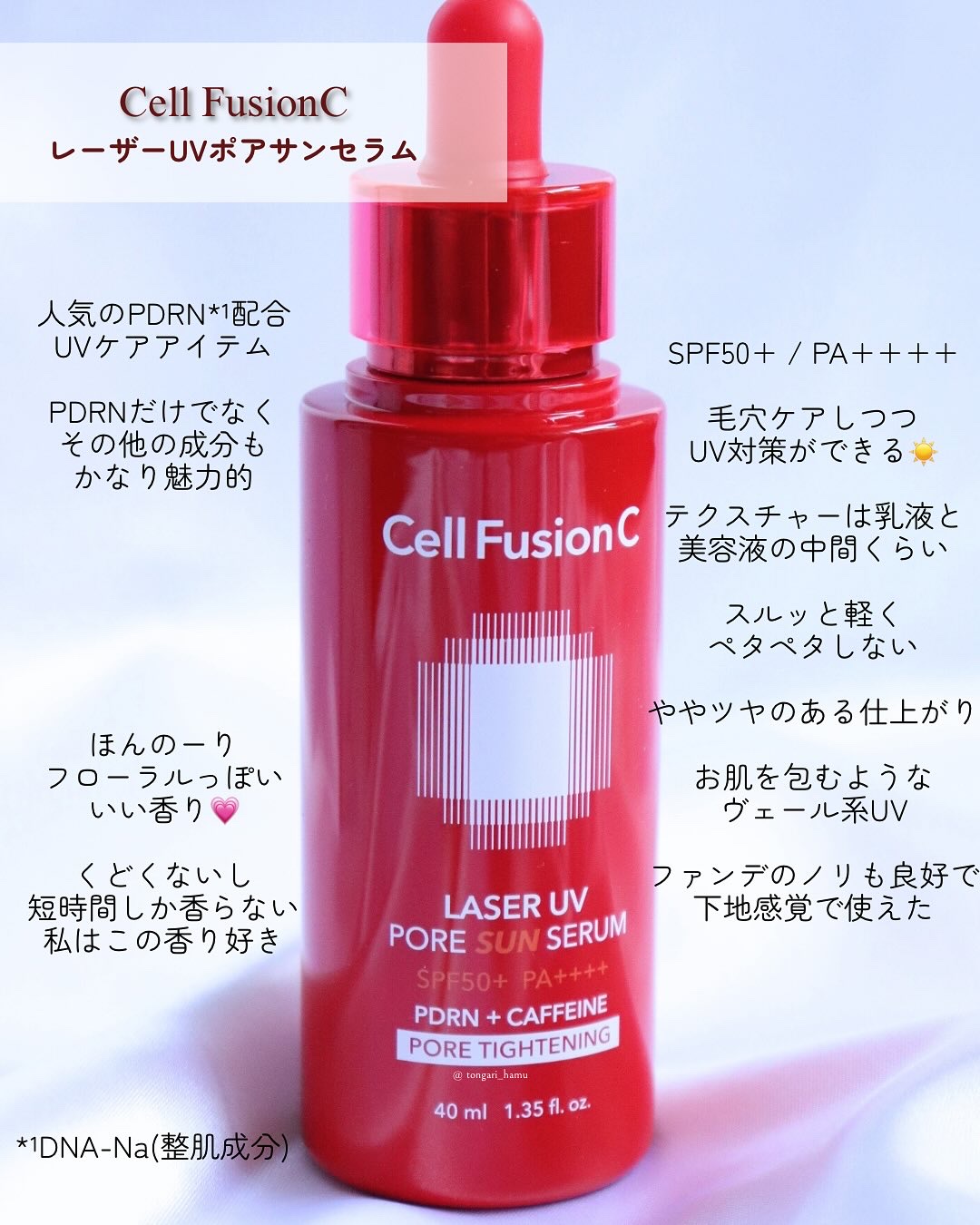 Cell Fusion C レーザーUVポアサンセラム/Cell Fusion C(セルフュージョンシー)/日焼け止めローションを使ったクチコミ（2枚目）
