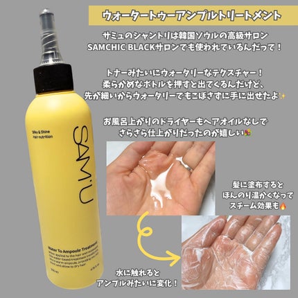 フルバブリングスカルプシャンプー/SAM'U/頭皮ケアを使ったクチコミ(4枚目)