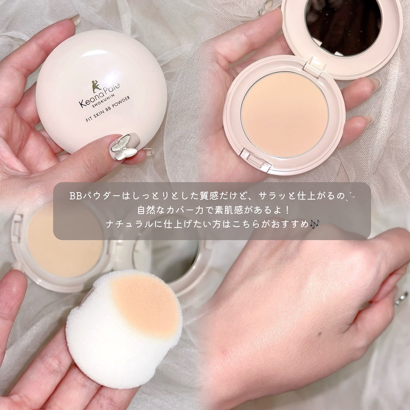 毛穴パテ職人 フィットスキンBBクリーム/毛穴パテ職人/BBクリームを使ったクチコミ(4枚目)