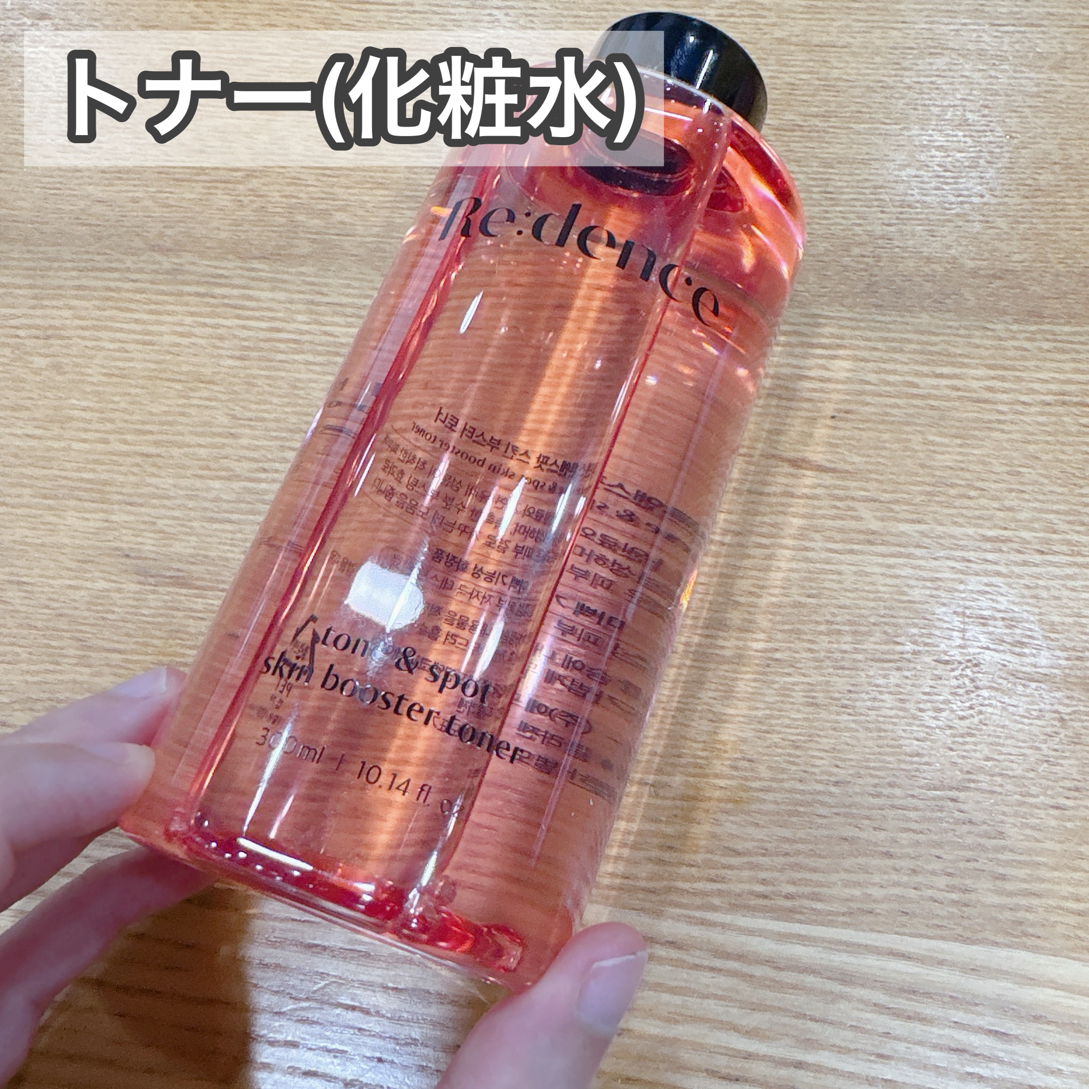 リデンス チェリートーン＆スポットコレクターアンプル/redence/美容液を使ったクチコミ（3枚目）