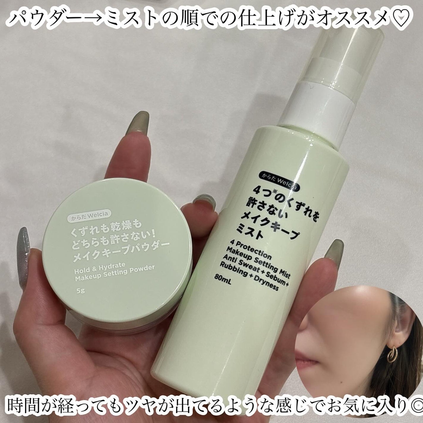 ルカ∵フォロバ100 on LIPS 「\夏でも、乾燥くずれでも、もう崩れない!/“からだWelcia..」(6枚目)