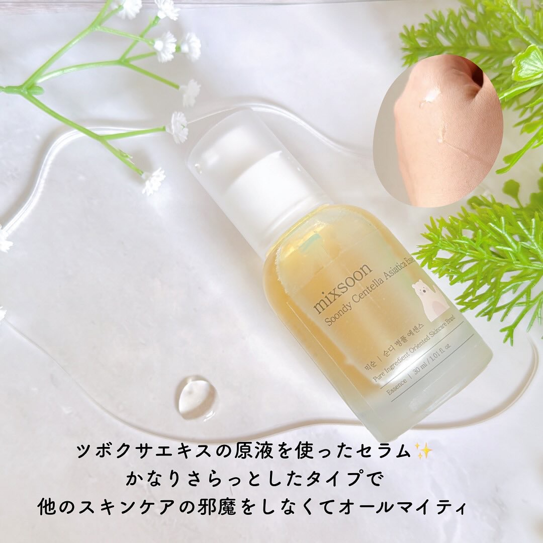 試してみた】ツボクサ エッセンス mixsoonの効果・肌質別の