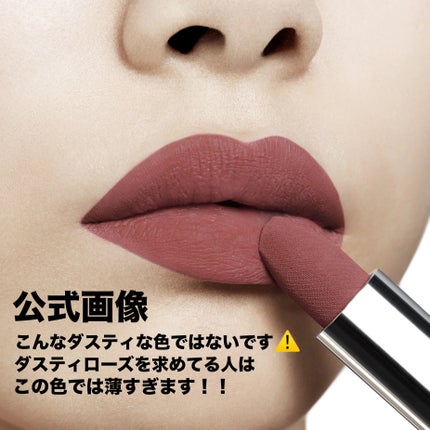 ルージュ ディオール/Dior/口紅を使ったクチコミ(6枚目)