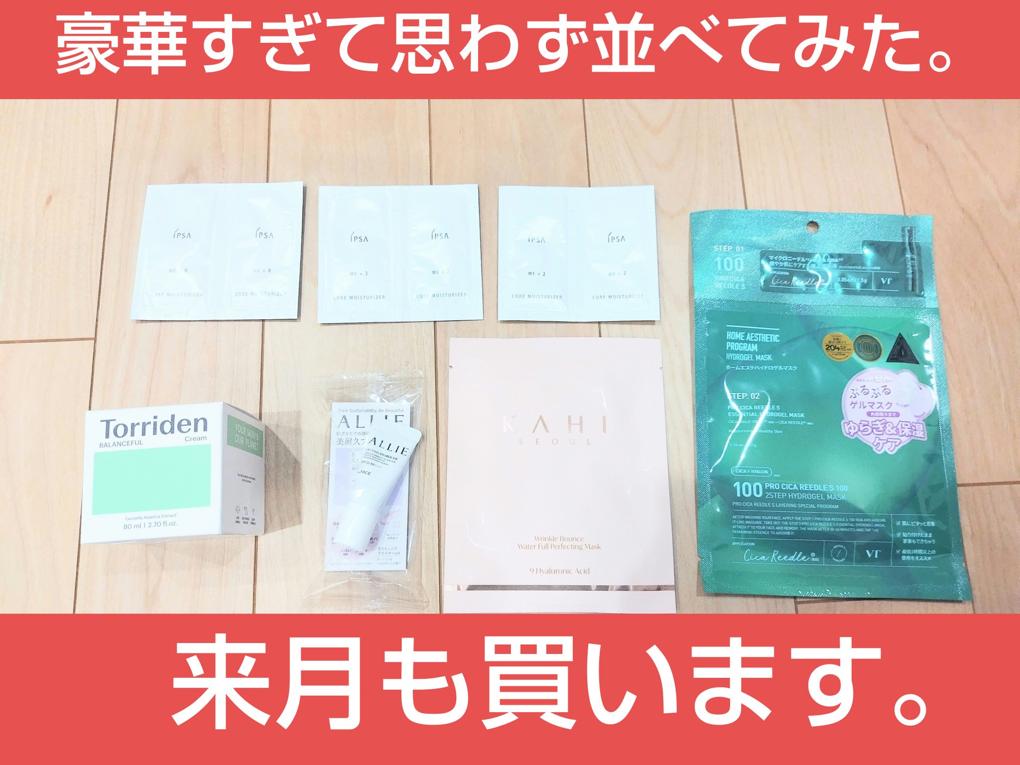 バランスフル シカクリーム/Torriden/フェイスクリームを使ったクチコミ（2枚目）
