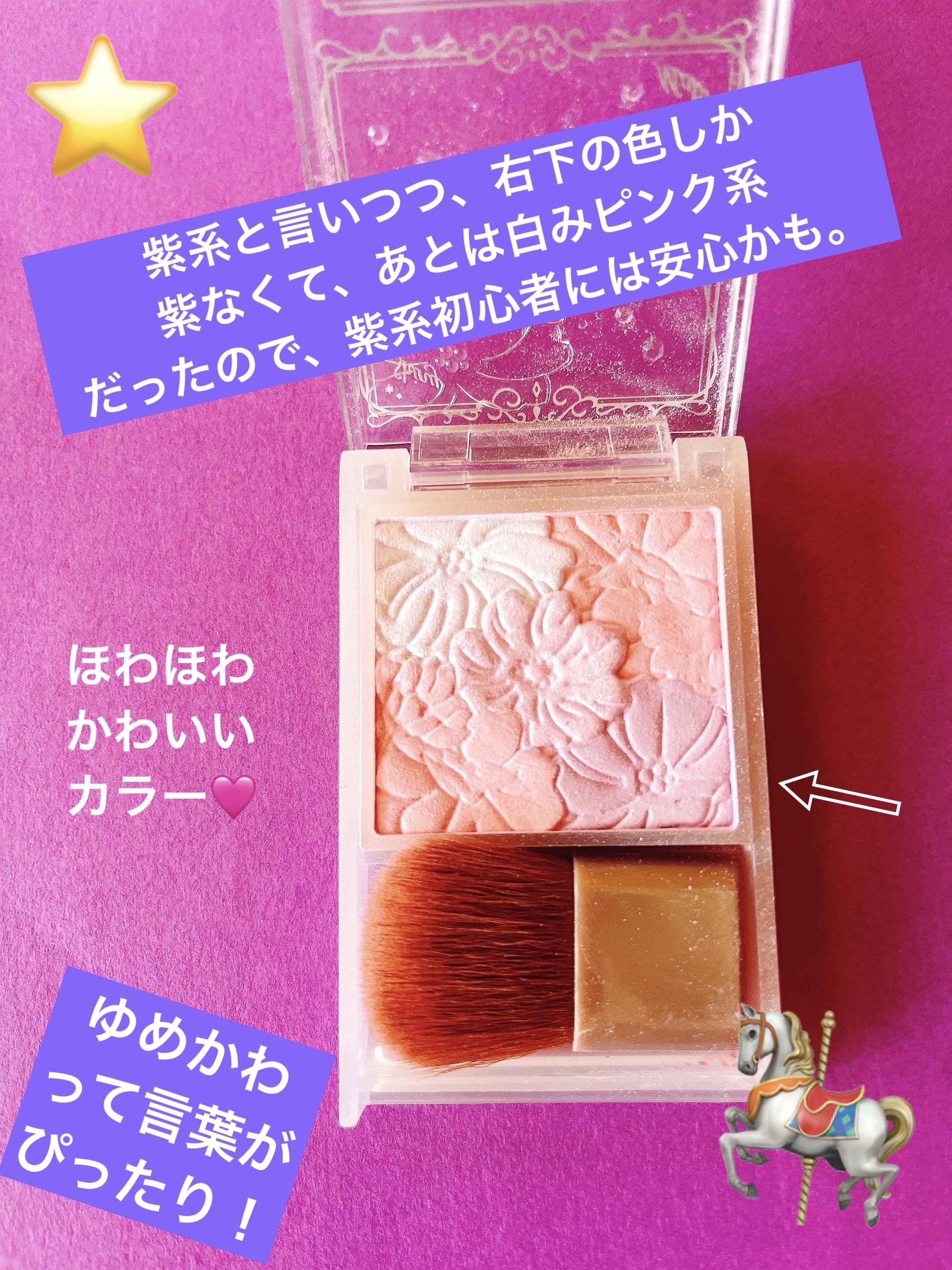 グロウフルールチークス（ブレンドタイプ） B03 ラベンダードリーム/キャンメイク/パウダーチークを使ったクチコミ（2枚目）