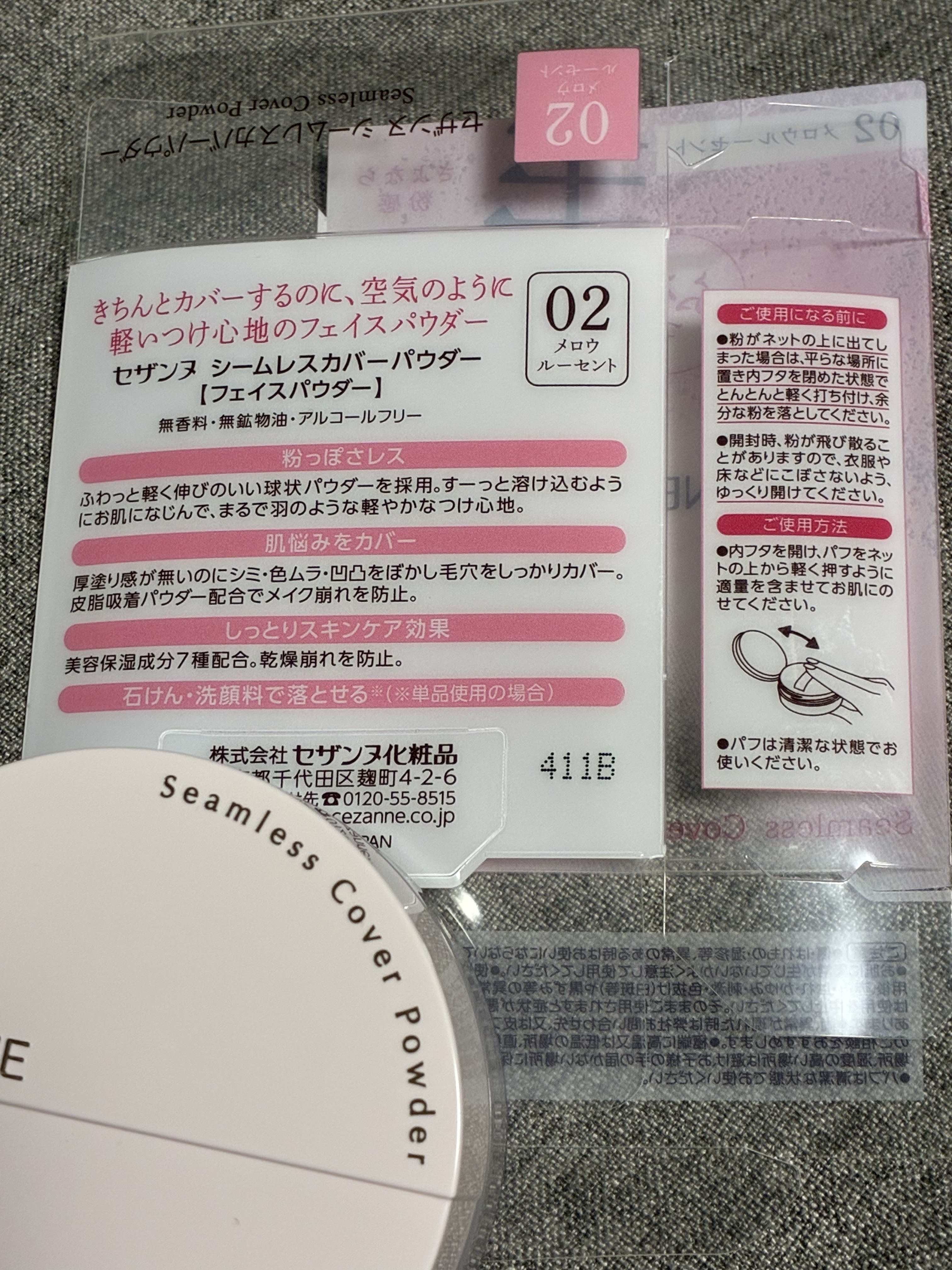 シームレスカバーパウダー/CEZANNE/フェイスパウダーを使ったクチコミ（2枚目）