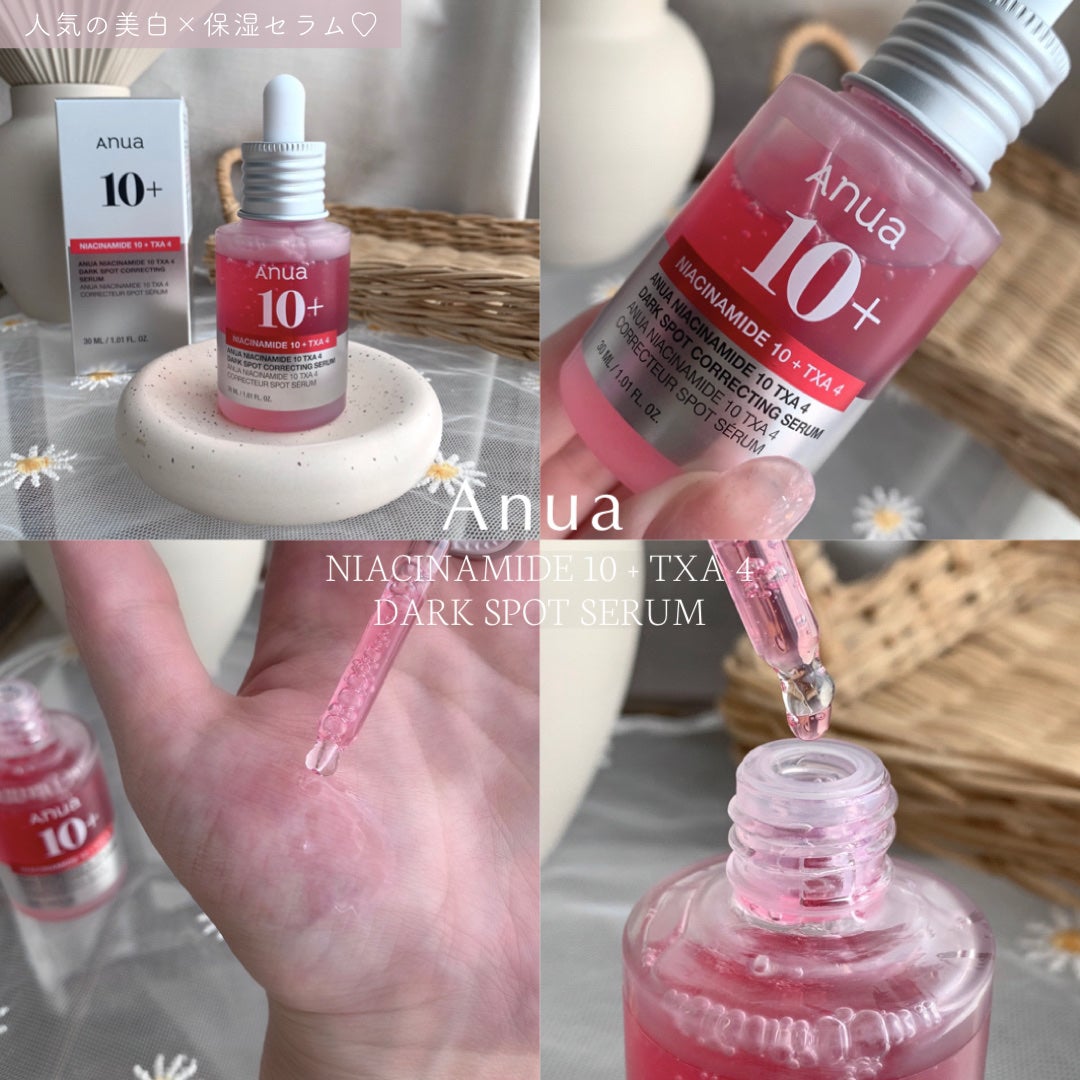 ダークスポットセラム/Anua/美容液を使ったクチコミ(1枚目)