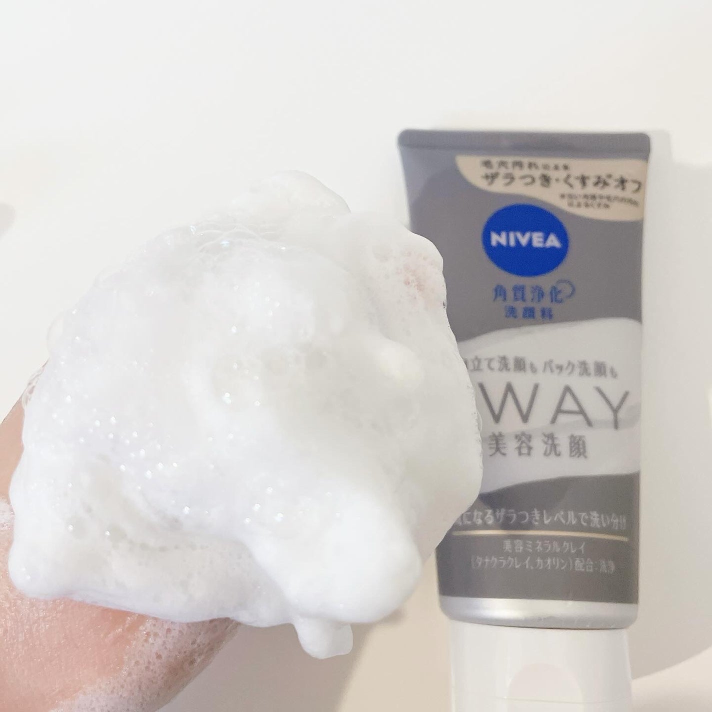 ニベア2WAY美容洗顔/ニベア/洗顔フォームを使ったクチコミ(3枚目)