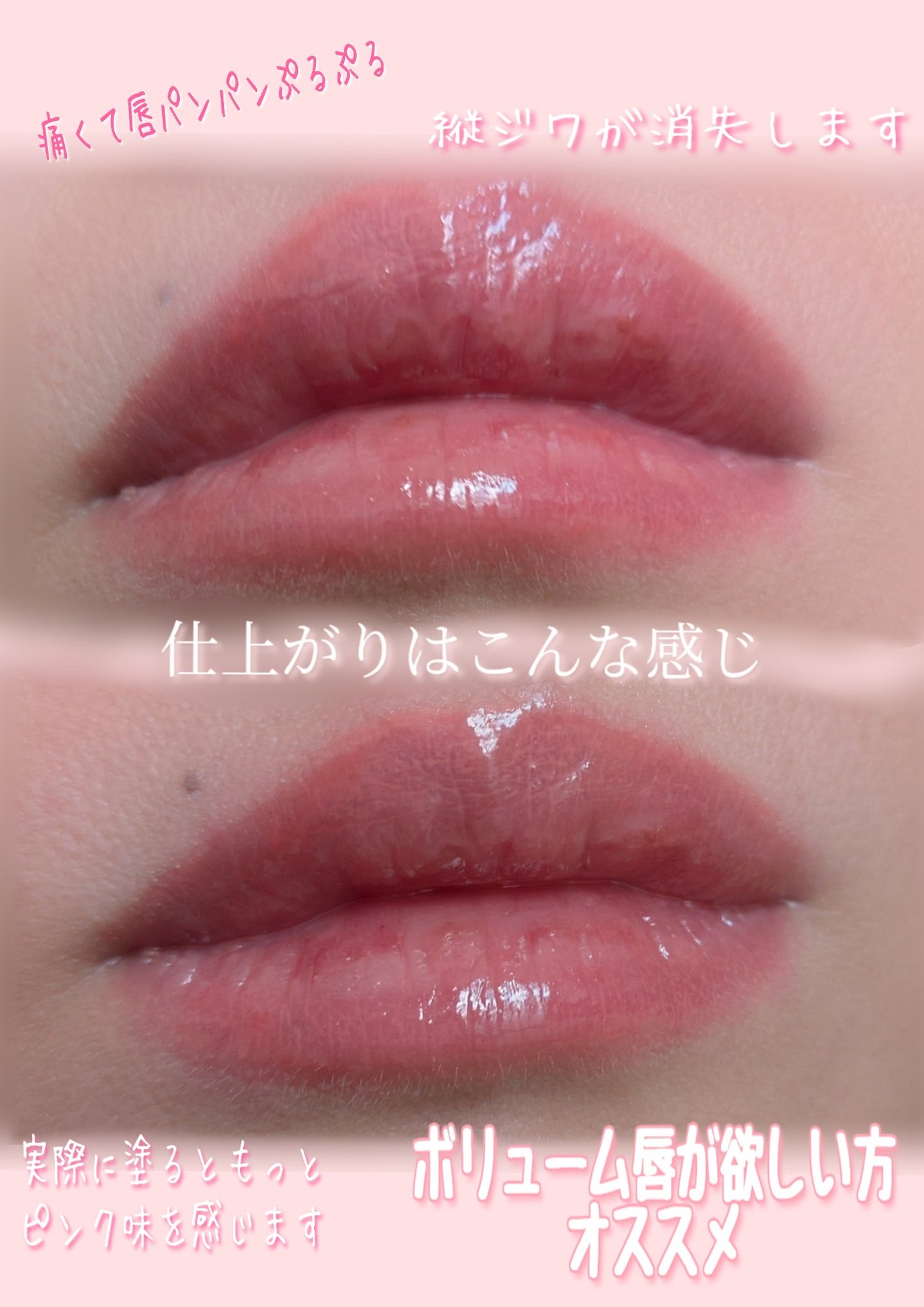 ウォーターフルリッププランパー/COSNORI/リッププランパーを使ったクチコミ(5枚目)