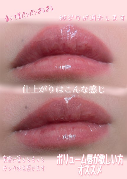 ウォーターフルリッププランパー/COSNORI/リッププランパーを使ったクチコミ(5枚目)