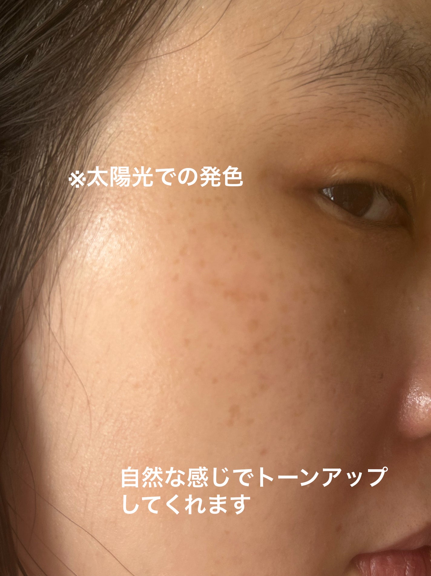 モイスチュアライジング プライマー/PAUL & JOE BEAUTE/化粧下地を使ったクチコミ(3枚目)