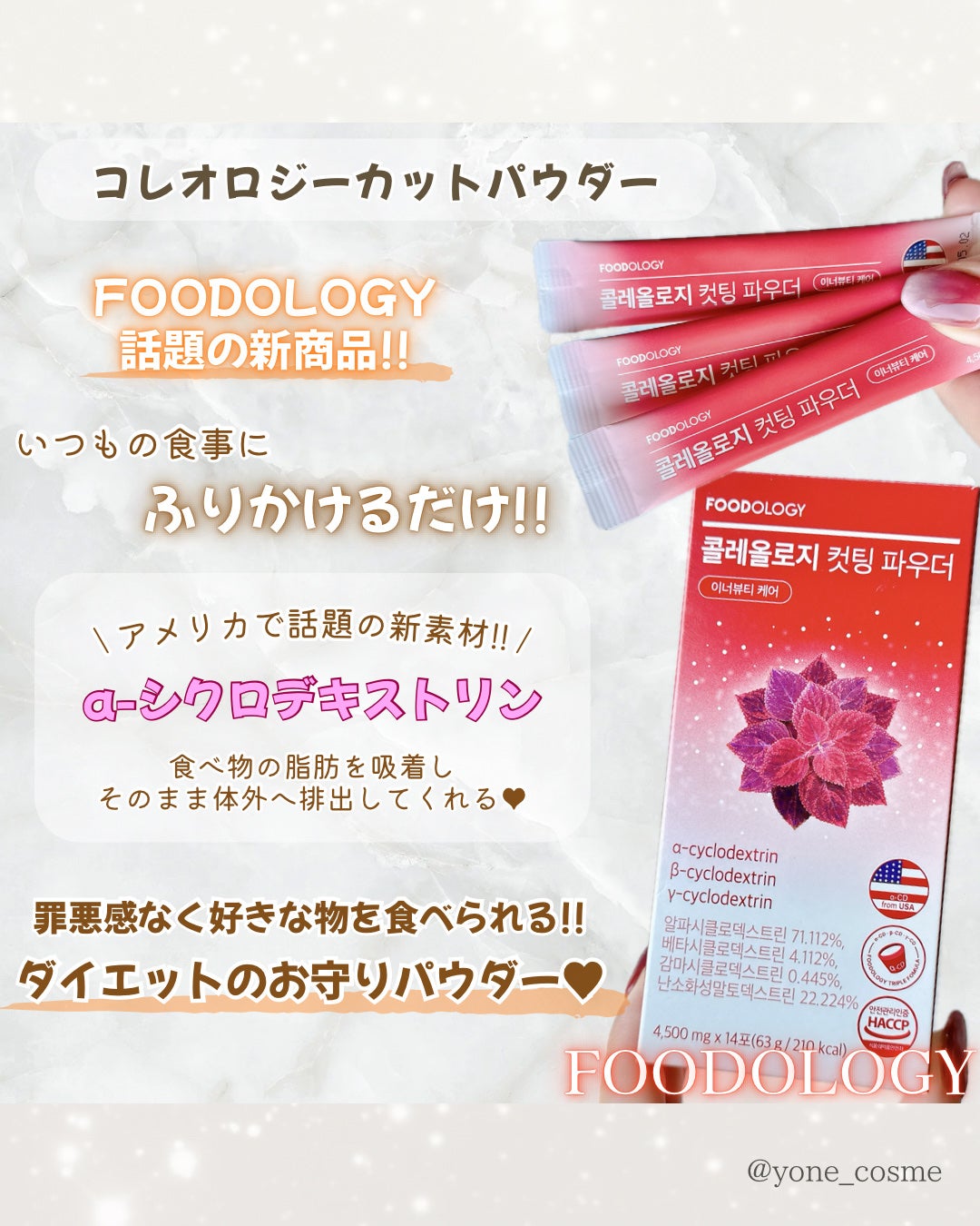 コレオロジーカットゼリー/FOODOLOGY/食品を使ったクチコミ(2枚目)