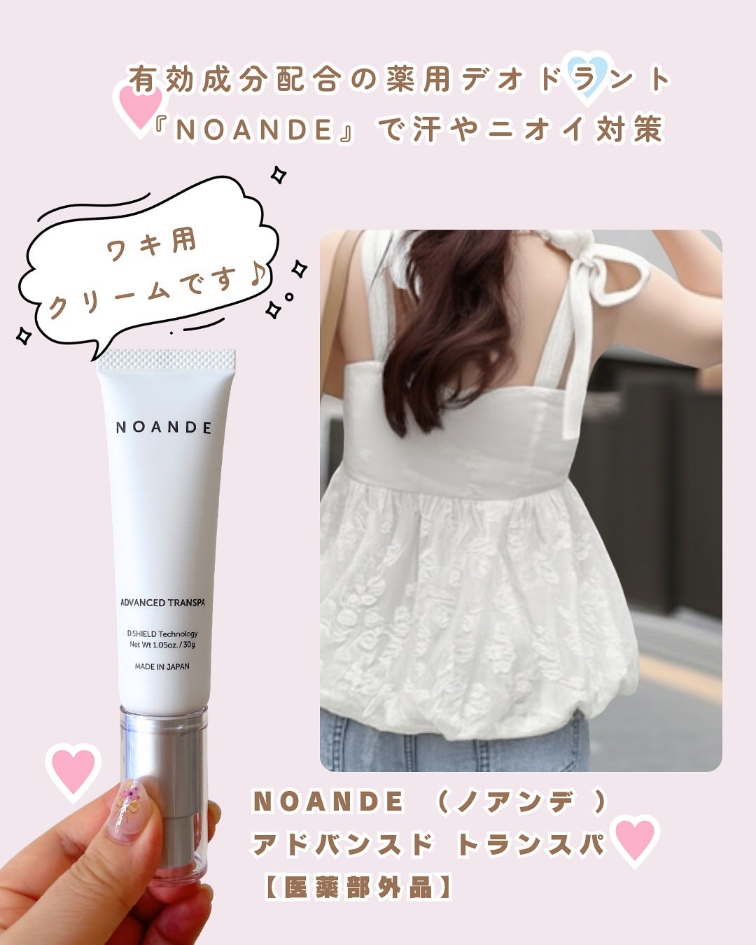 アドバンスド トランスパ/NOANDE/ネック・デコルテケアを使ったクチコミ(2枚目)