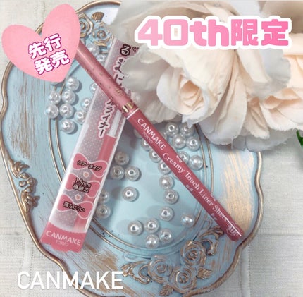 クリーミータッチライナー シアー/キャンメイク/ジェルアイライナーを使ったクチコミ(1枚目)