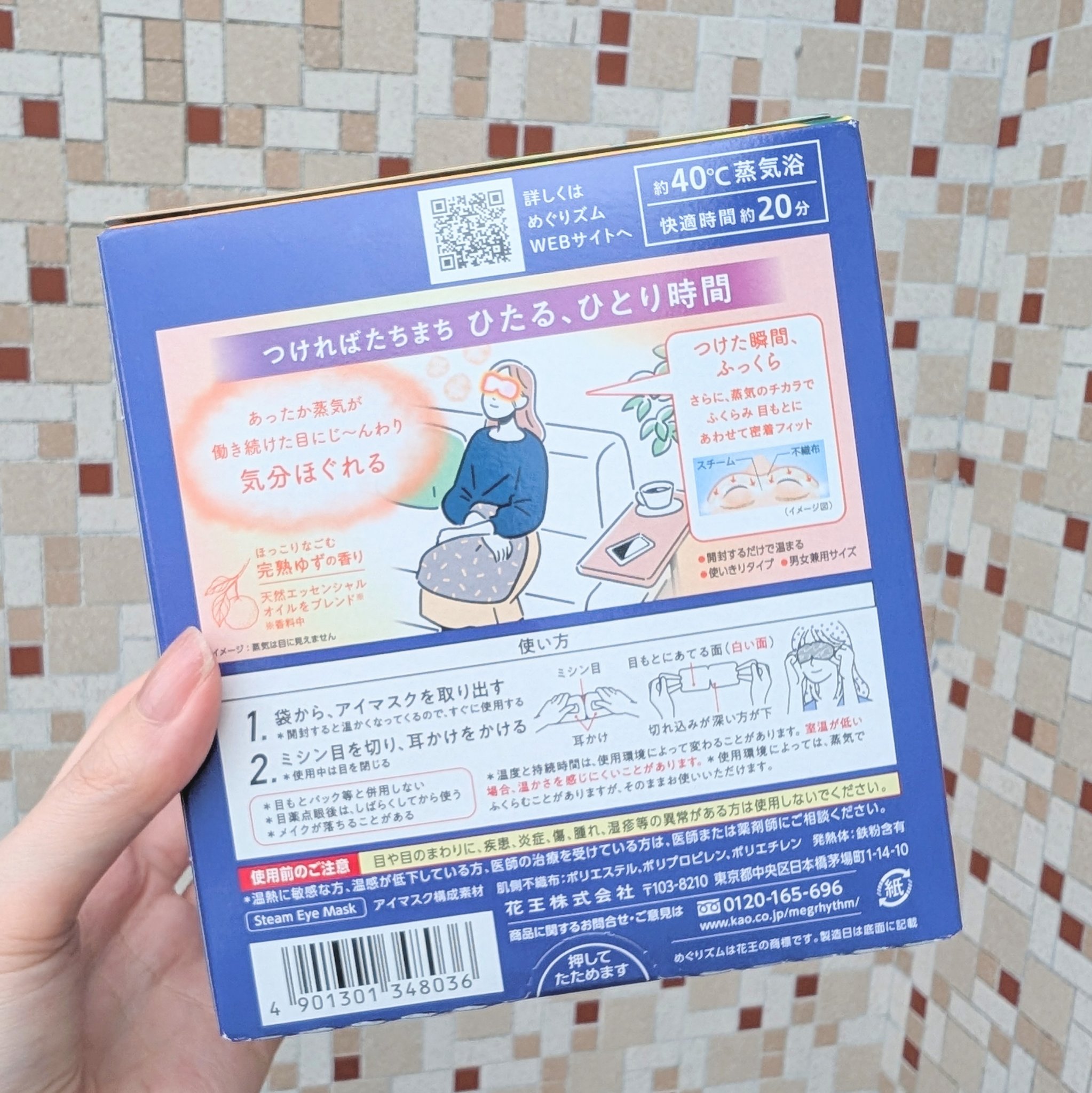 めぐりズム 蒸気でホットアイマスク 完熟ゆずの香り/めぐりズム/ホットアイマスクを使ったクチコミ（2枚目）