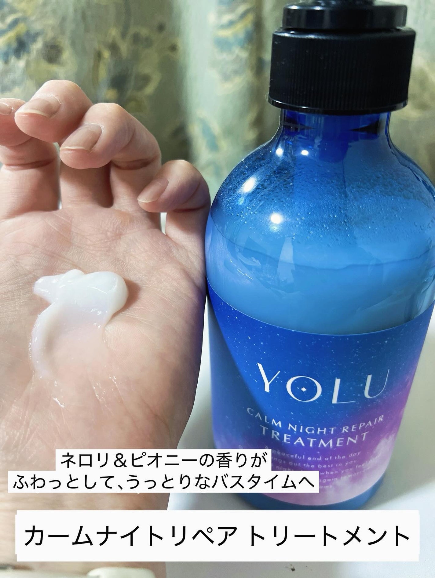 カームナイトリペアシャンプー/トリートメント/YOLU/シャンプー・コンディショナーを使ったクチコミ(3枚目)