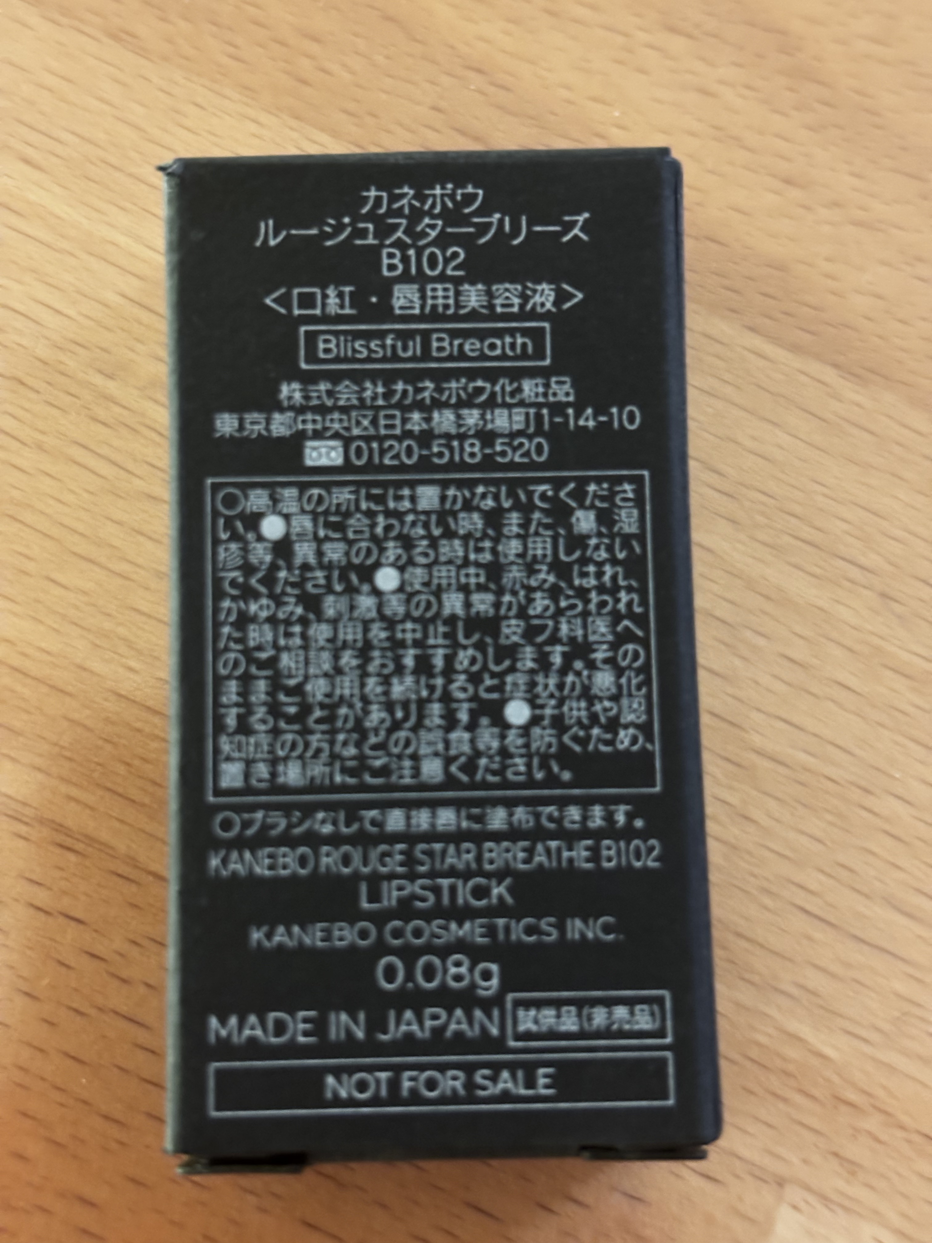 カネボウ ルージュスターブリーズ/KANEBO/口紅を使ったクチコミ（3枚目）