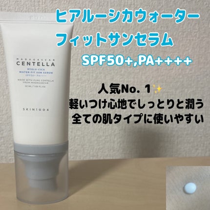 センテラ エアフィット サンクリーム プラス /SKIN1004/日焼け止めクリームを使ったクチコミ(5枚目)