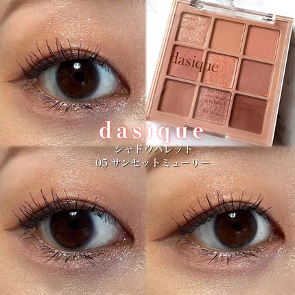 シャドウパレット/dasique/アイシャドウパレットを使ったクチコミ(1枚目)