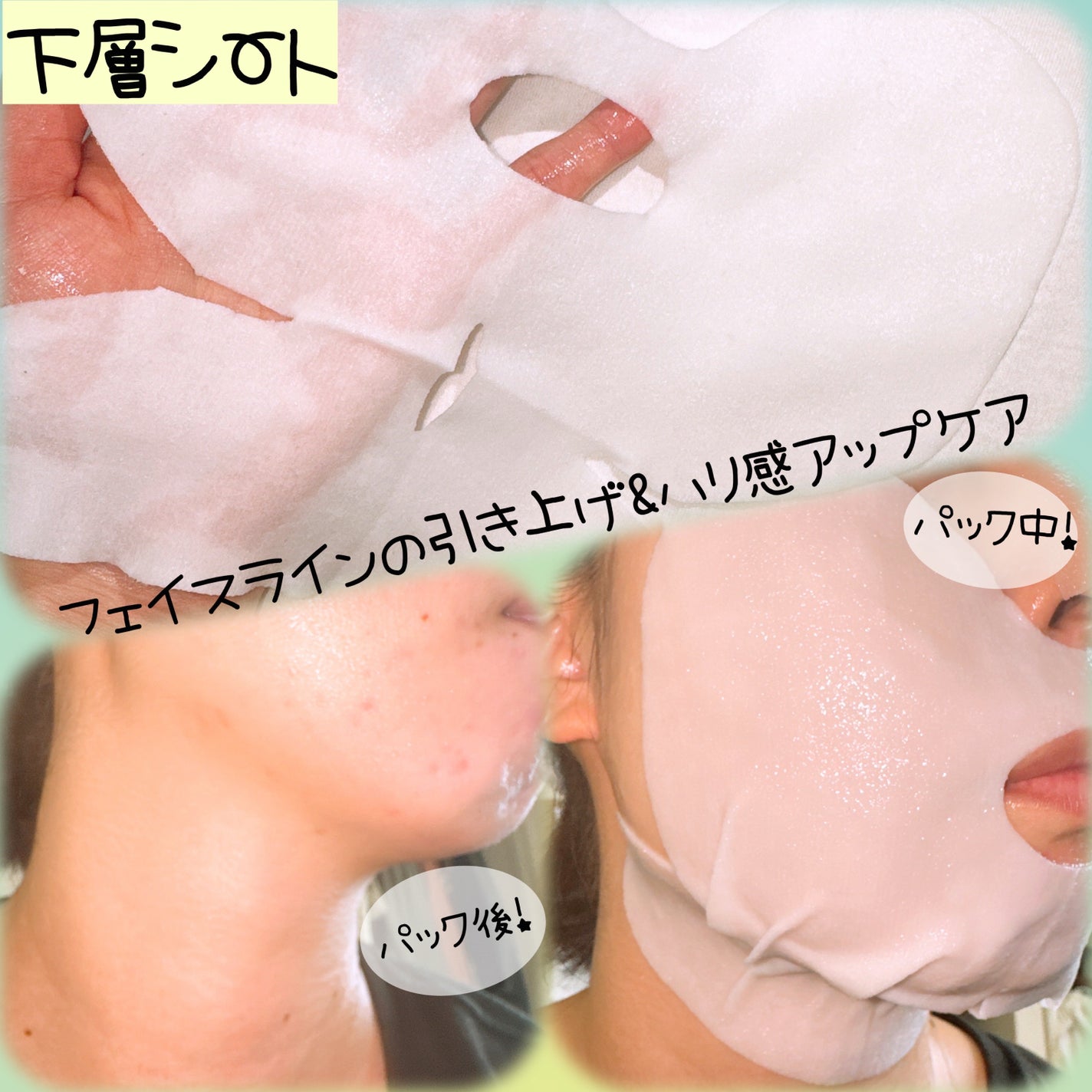 デュイセル プライベートケアマスク/DEWYCEL/シートマスク・パックを使ったクチコミ(4枚目)