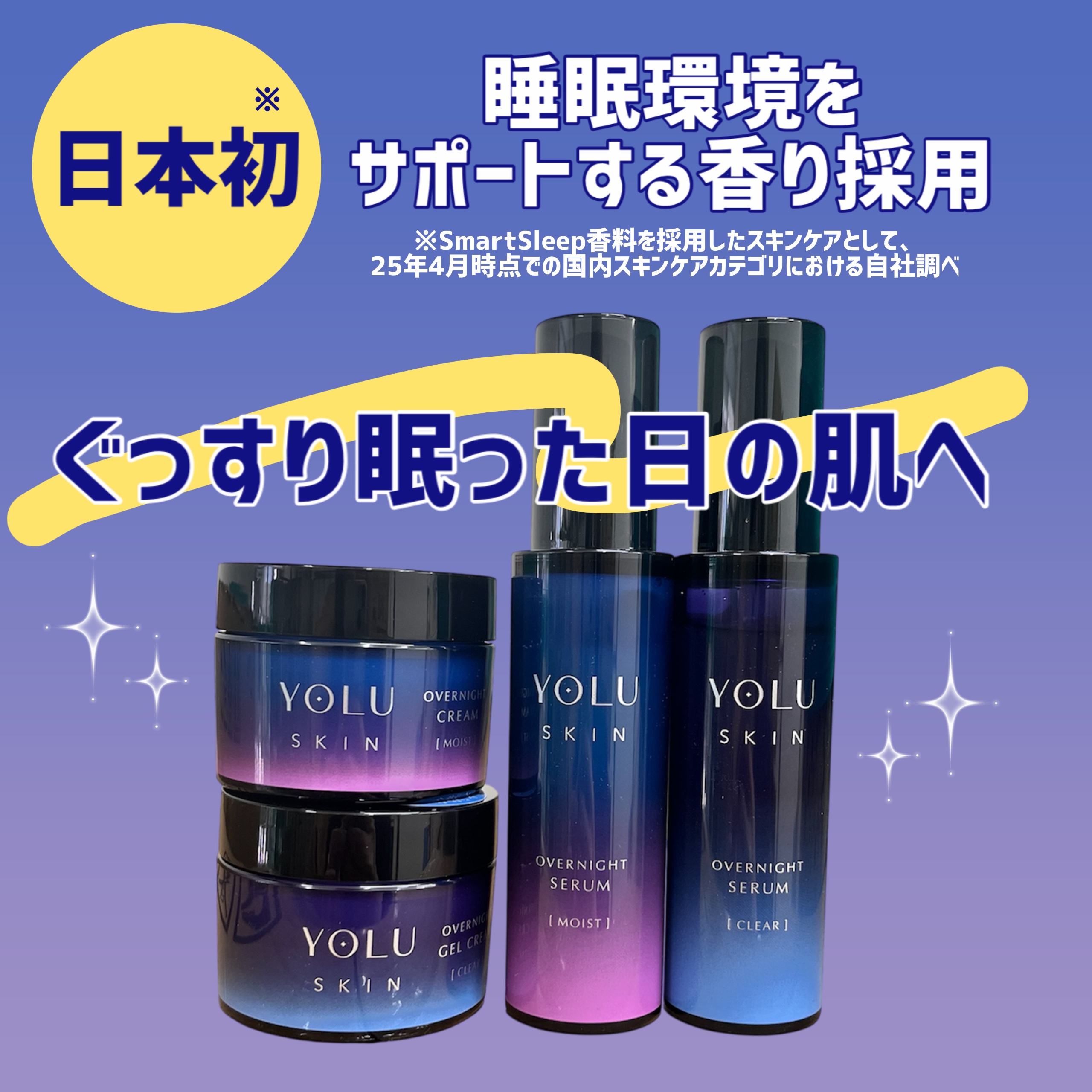 ヨル スキン オーバーナイトクリーム モイスト/YOLU/フェイスクリームを使ったクチコミ（1枚目）