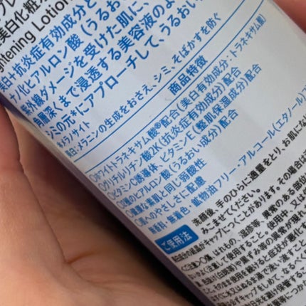 白潤プレミアム 薬用浸透美白乳液/肌ラボ/乳液を使ったクチコミ(3枚目)