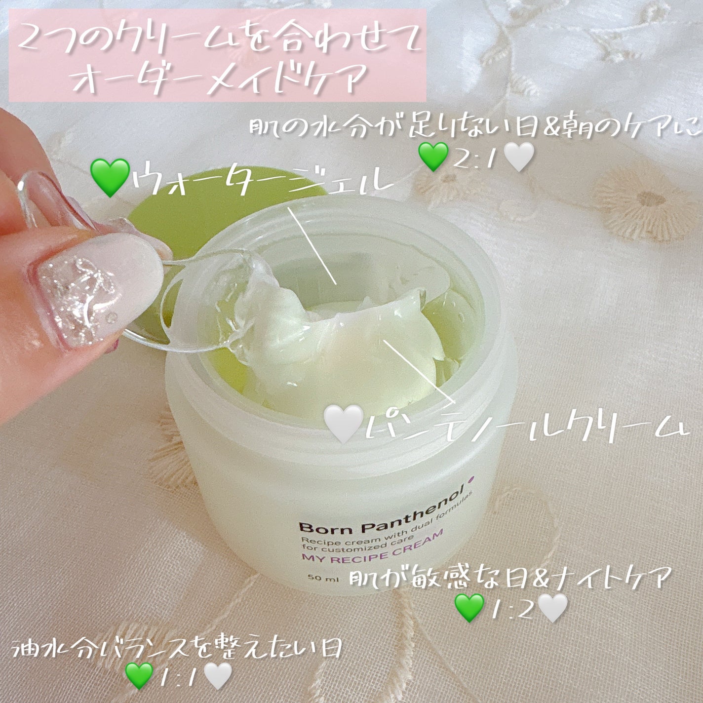 ボーンパンテノールマイレシピクリーム/SAM'U/フェイスクリームを使ったクチコミ(2枚目)