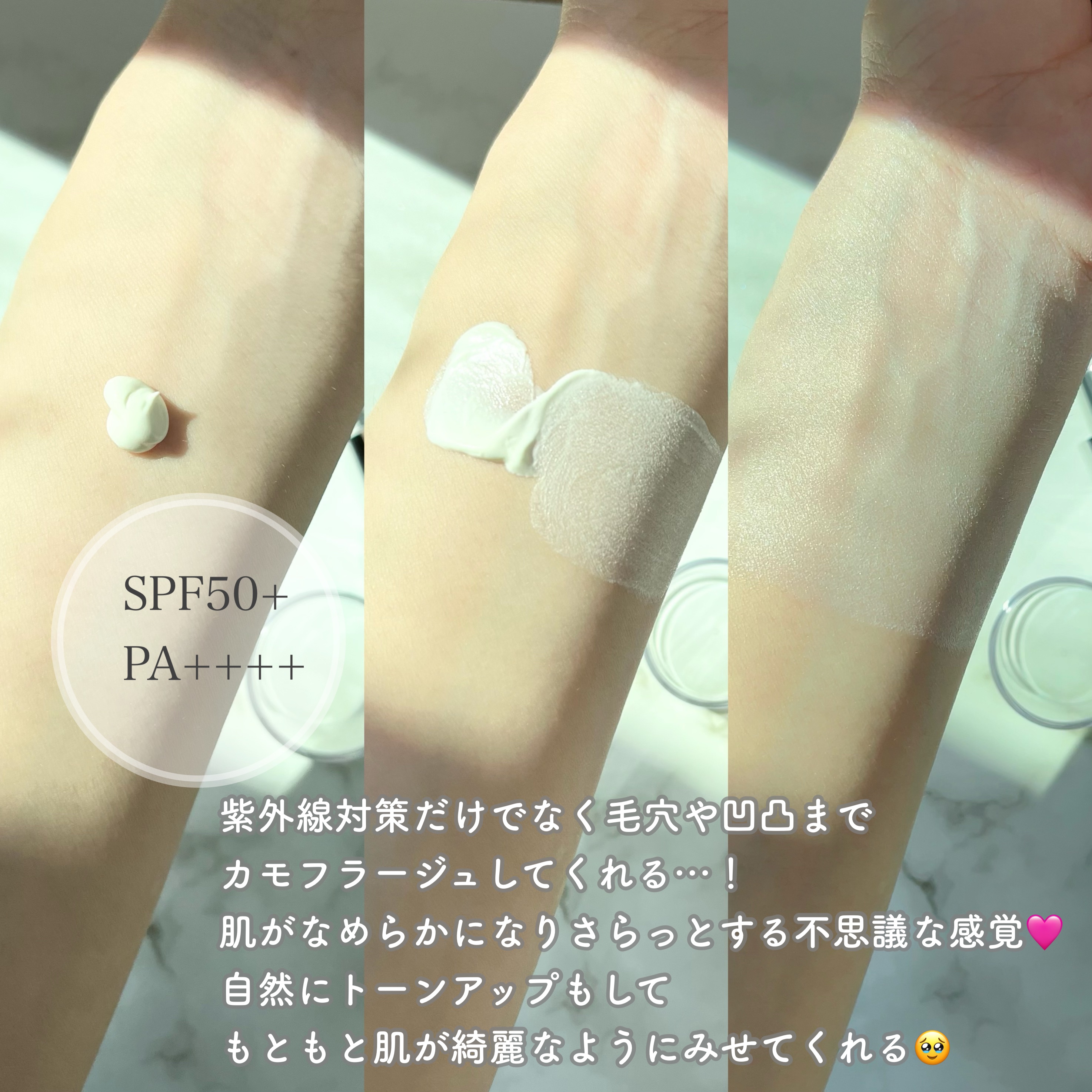 スキンプライマー UV プロテクター（フェイス＆ボディ）/ブリリアージュ/化粧下地を使ったクチコミ（2枚目）