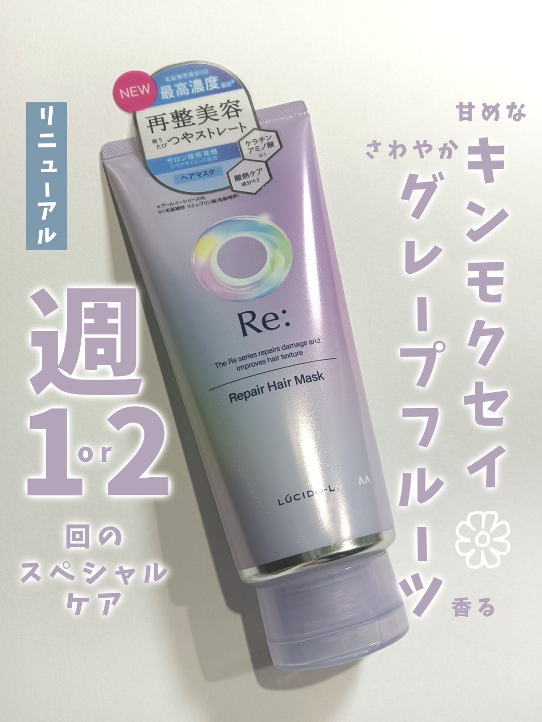 #質感再整ヘアマスク/ルシードエル/ヘアマスク・ヘアパックを使ったクチコミ(1枚目)