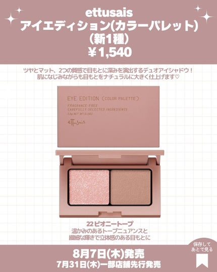 エテュセ リップエディション(ティントルージュ)/ettusais/リップティントを使ったクチコミ(6枚目)