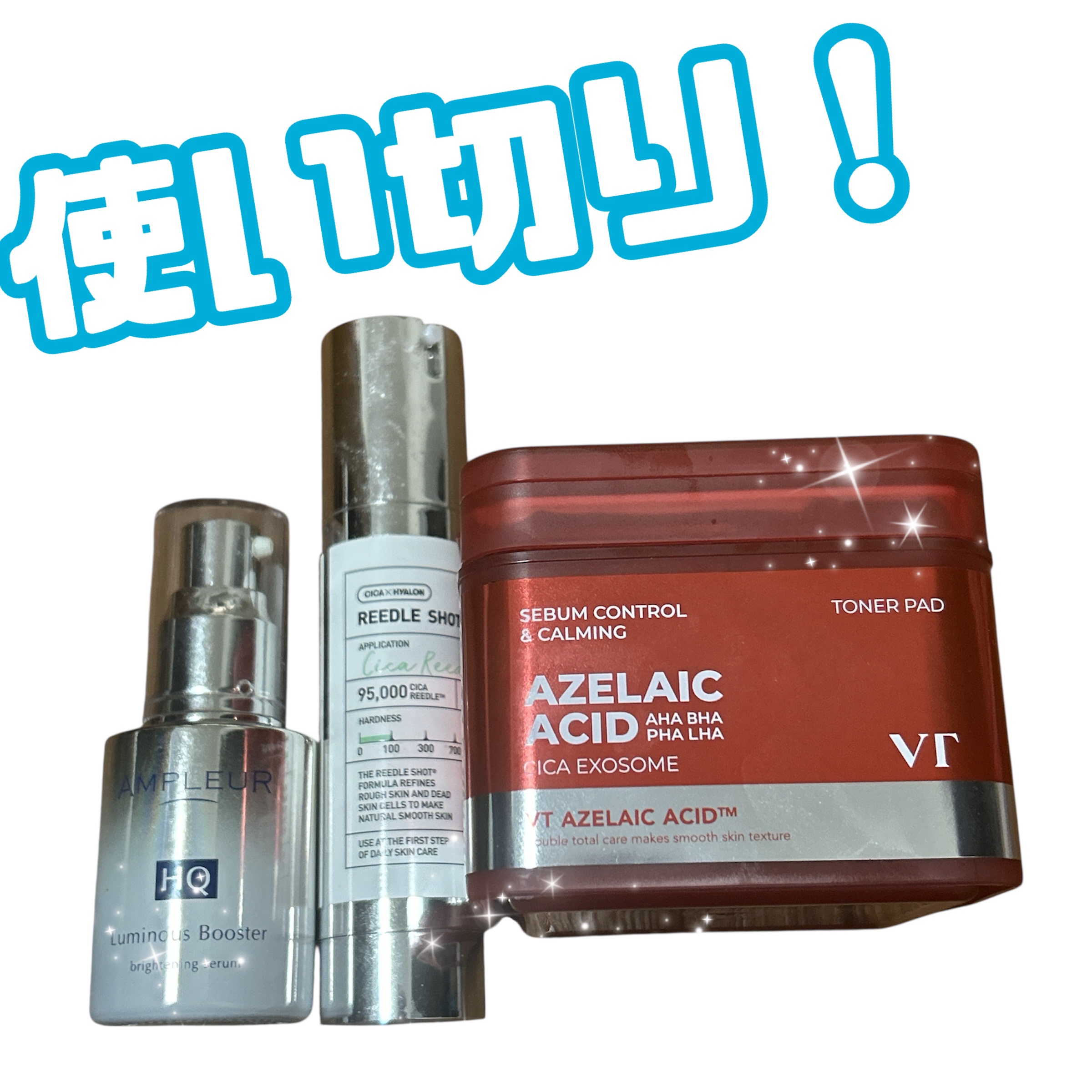 ルミナスHQブースター/アンプルール/ブースター・導入液を使ったクチコミ（1枚目）