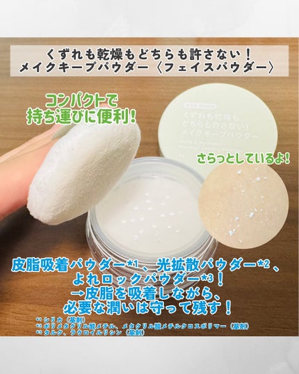 4つのくずれを許さないメイクキープミスト/からだWelcia・くらしWelcia/ミスト状化粧水を使ったクチコミ(3枚目)