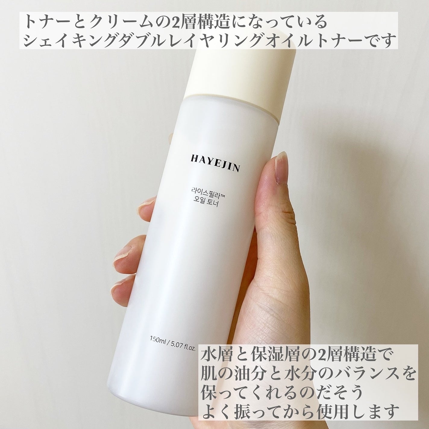 ライスピラーオイルトナー/HAYEJIN/化粧水を使ったクチコミ(2枚目)
